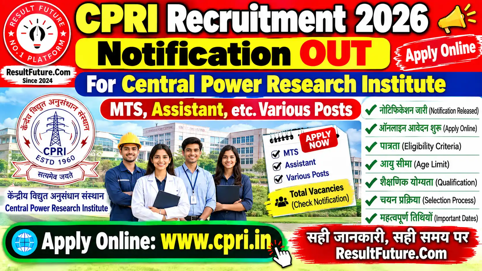CPRI Recruitment 2026