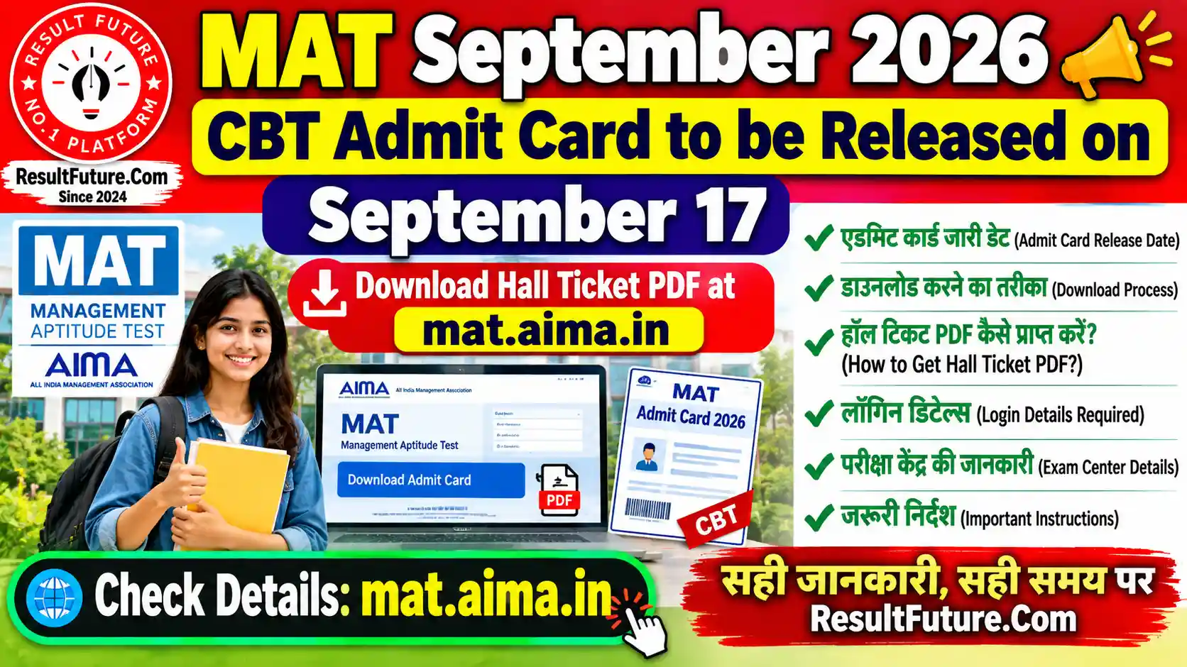 MAT September CBT Admit Card 2026