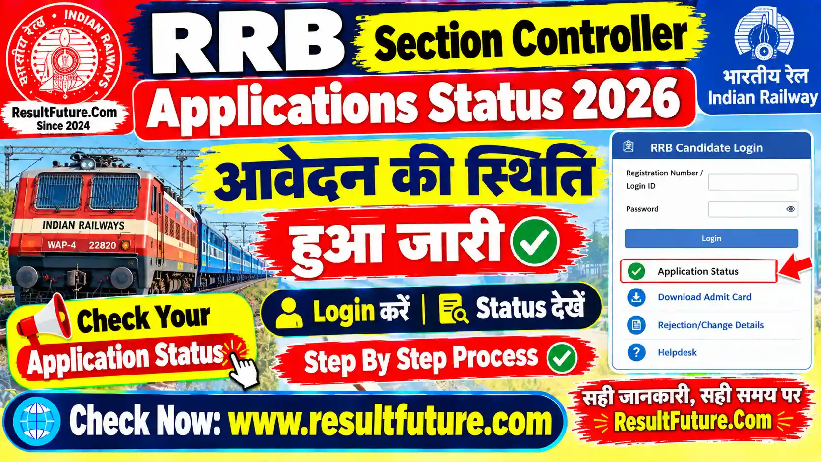RRB Section Controller Applications Status 2026