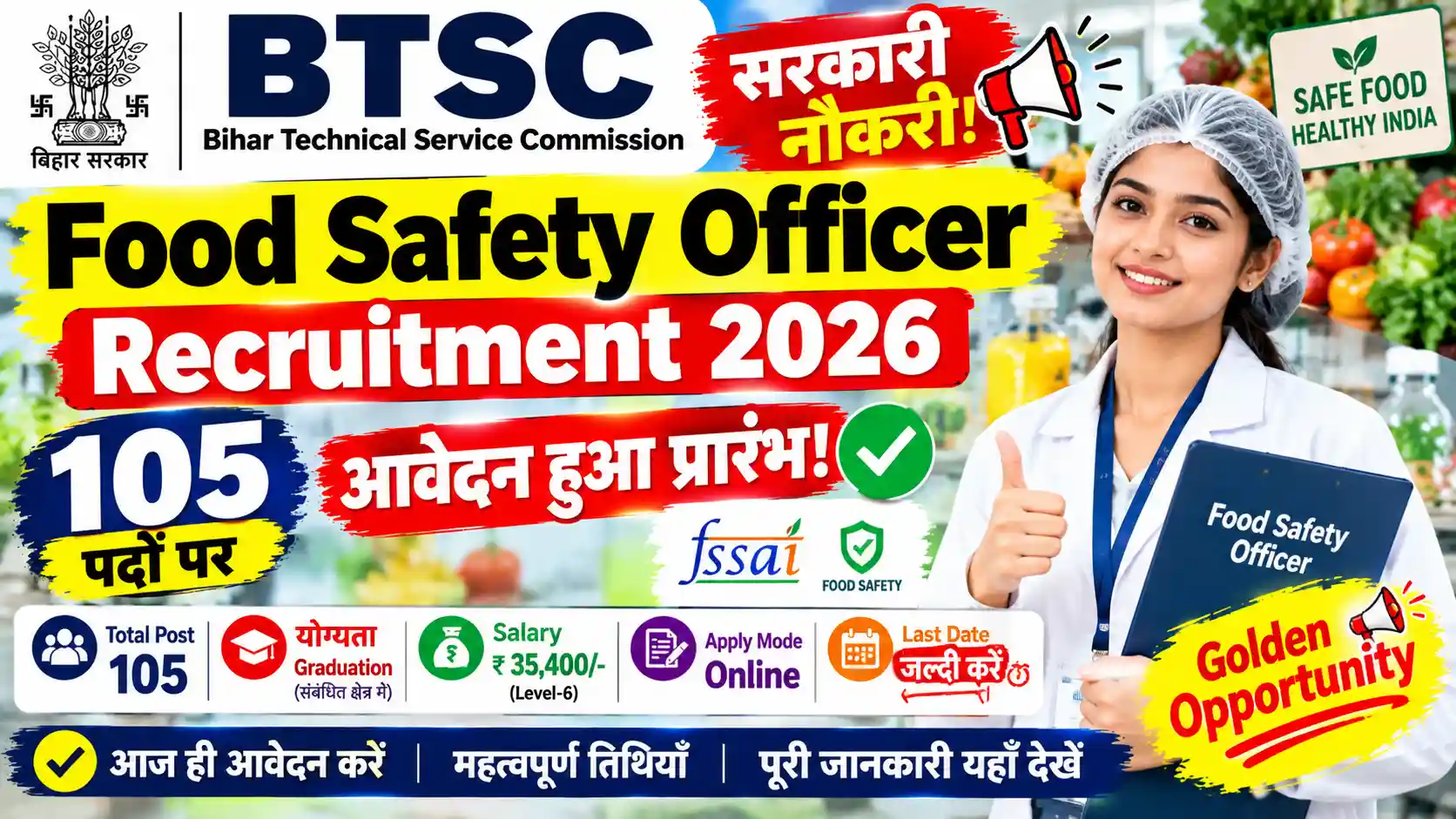 BTSC Food Safety Officer Recruitment 2026 : 105 पोस्ट पर अप्लाई हुआ प्रारंभ!