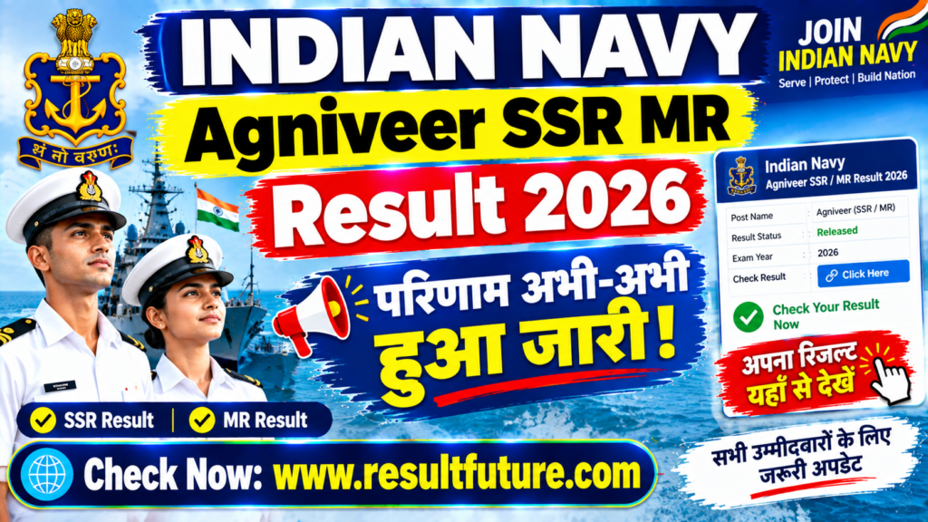 Indian Navy Agniveer SSR MR Result 2026 : परिणाम अभी-अभी हुआ जारी!