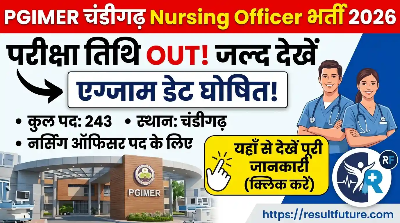 PGIMER Nursing Officer Admit Card 2026