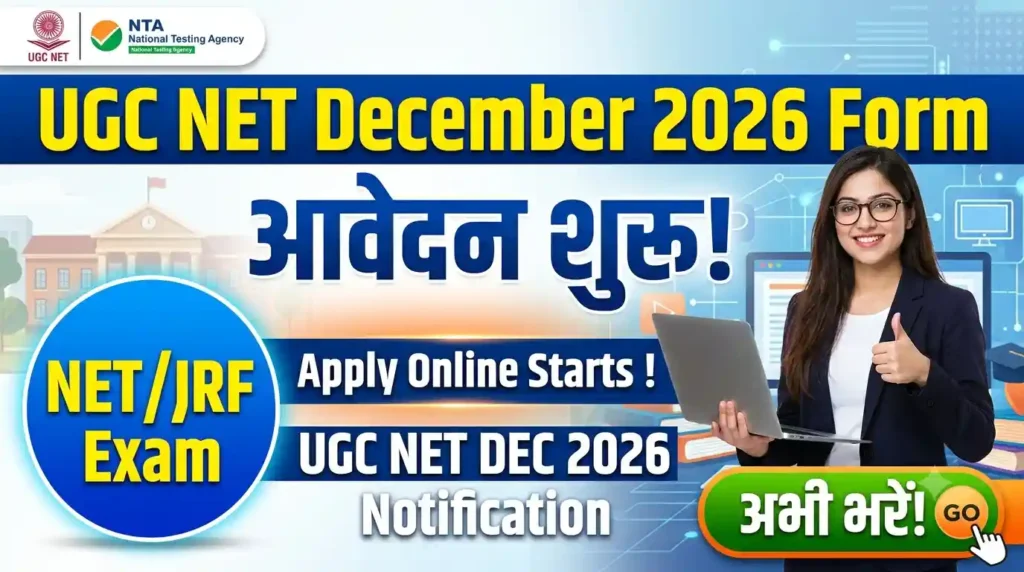 UGC NET December 2026 Form : Apply Online Starts