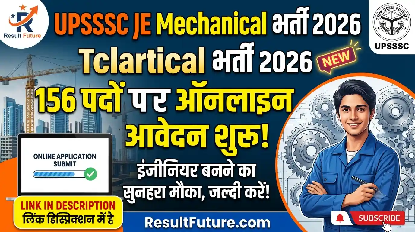 UPSSSC JE Mechanical Recruitment 2026 : 1156 पदों पर ऑनलाइन आवेदन शुरू!
