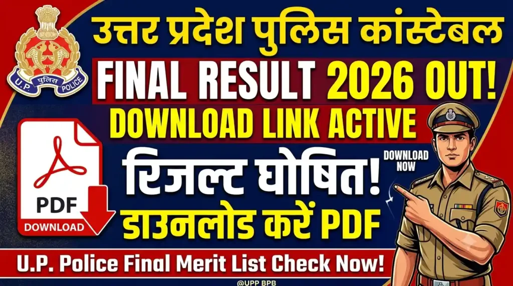 UP Police Constable Final Result 2026 : Download Link (Out)