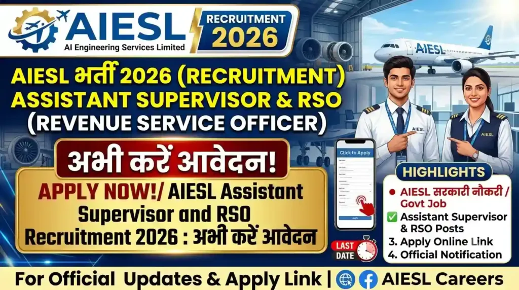 AIESL Assistant Supervisor and RSO Recruitment 2026 : अभी करें आवेदन