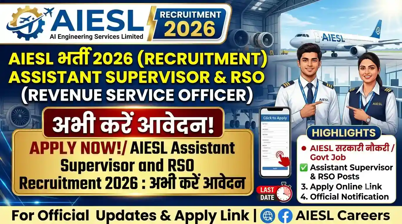 AIESL Assistant Supervisor and RSO Recruitment 2026 : अभी करें आवेदन