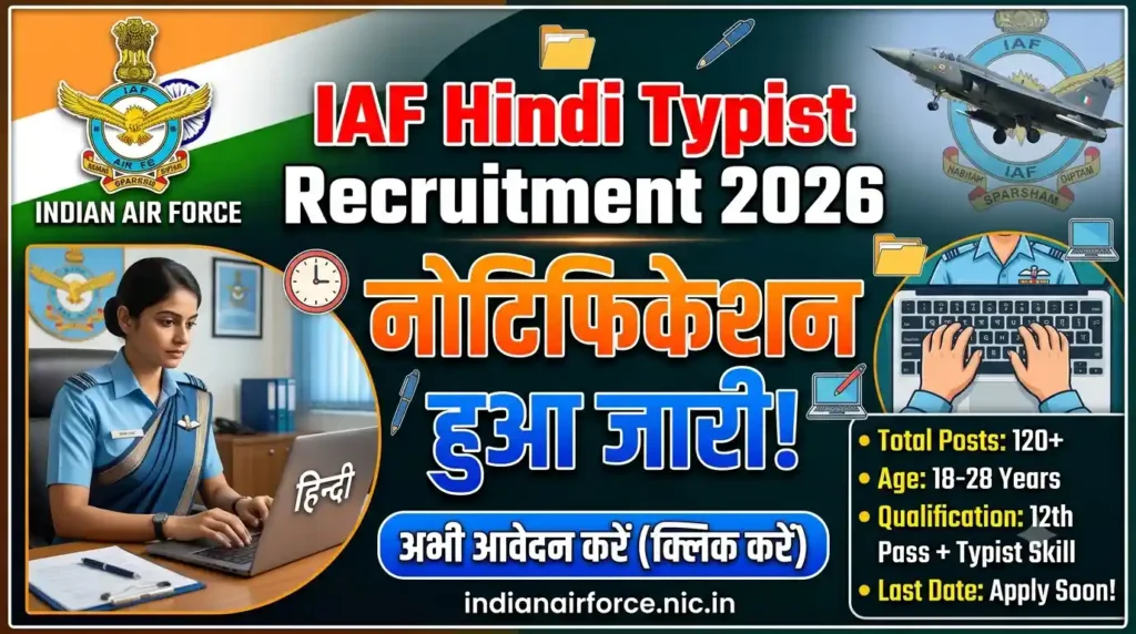 IAF Hindi Typist Recruitment 2026 : नोटिफिकेशन हुआ जारी