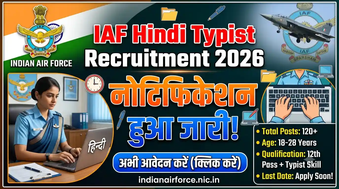 IAF Hindi Typist Recruitment 2026 : नोटिफिकेशन हुआ जारी