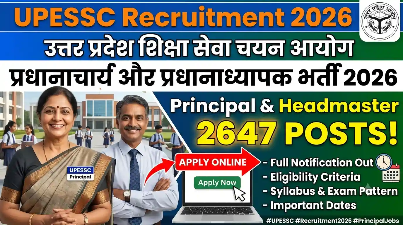 UPESSC Principal & Headmaster Recruitment 2026 : Apply Online for 2647 Principal, Headmaster Posts, देखें पूरी जानकारी