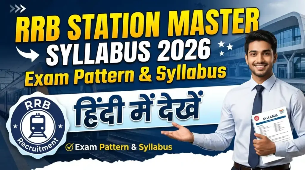 RRB Station Master Syllabus 2026 : Exam Pattern & Syllabus हिंदी में देखें