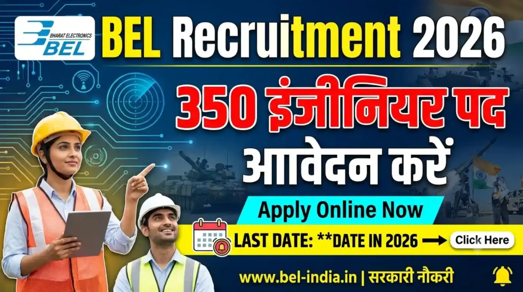BEL Recruitment 2026 : 350 इंजीनियर पद आवेदन करें
