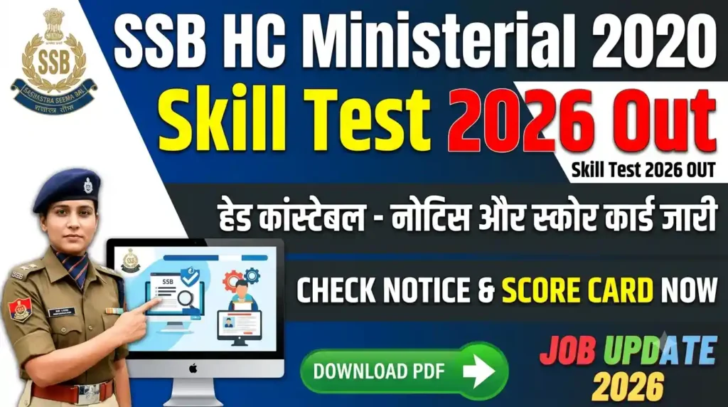SSB HC Ministerial 2020 Skill Test Date 2026